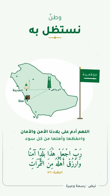 نبضة: وطنٌ نستظل به